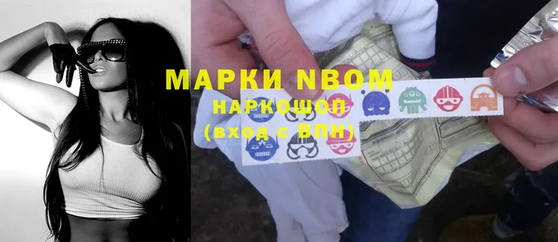 Марки N-bome 1,5мг  наркотики  Курчалой 